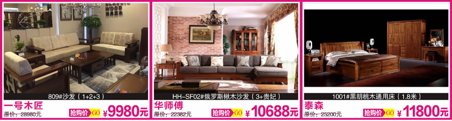 6．	泰森，一品柏家，易森，天河香江家居，广州家具卖场，家具网上商城