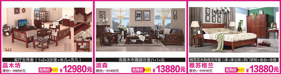 7．	鑫匠轩，藤缘，一号木匠，天河香江家居，广州家具卖场，家具网上商城