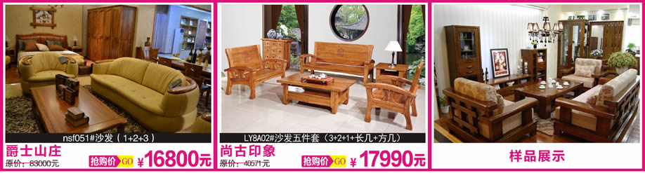 8．	华师傅，泰森，品木坊，天河香江家居，广州家具卖场，家具网上商城
