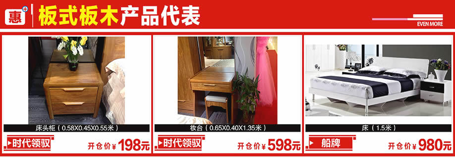 时代领驭，时代领驭，船牌，新大明家居，深圳家具卖场，家具网上商城