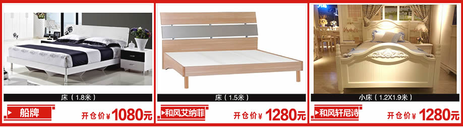 船牌，和风艾纳菲，和风轩尼诗，新大明家居，深圳家具卖场，家具网上商城
