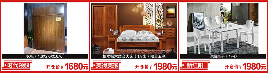 时代领驭，美得美家，新红阳，新大明家居，深圳家具卖场，家具网上商城