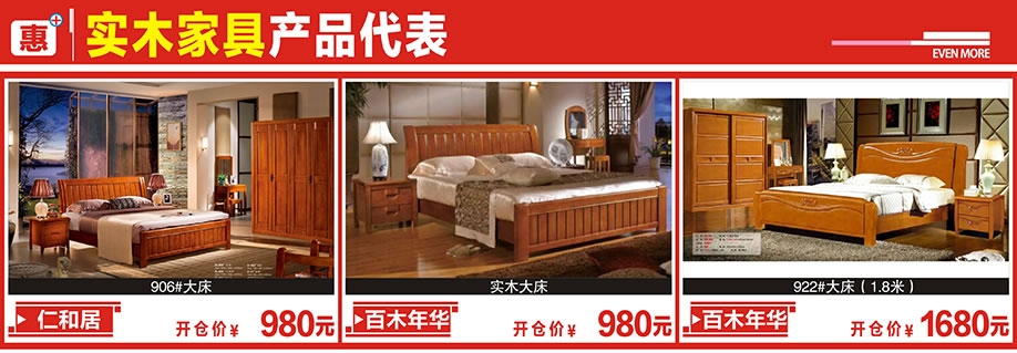 仁和居，百木年华，百木年华，新大明家居，深圳家具卖场，家具网上商城