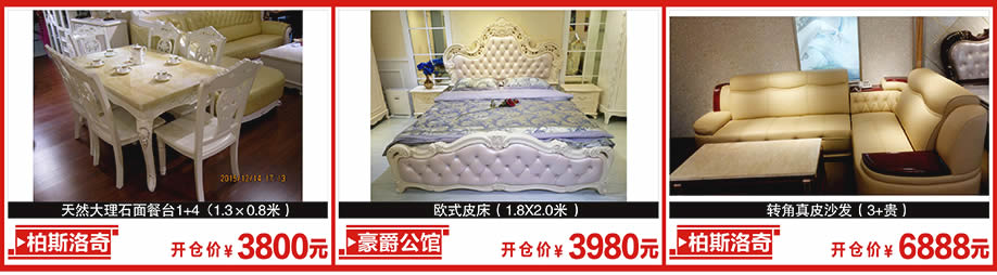 波斯洛奇，豪爵公馆，波斯洛奇，新大明家居，深圳家具卖场，家具网上商城