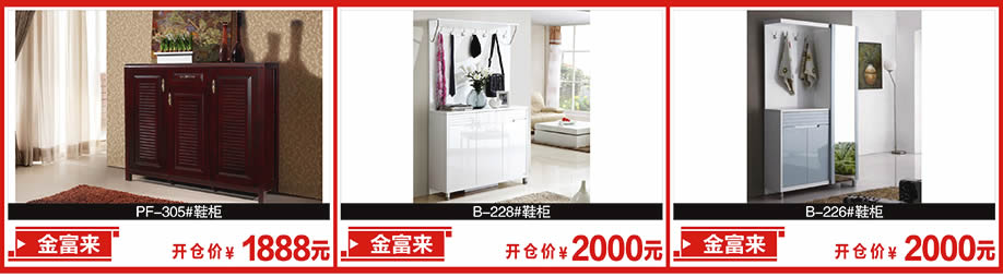 金富来，金富来，金富来，新大明家居，深圳家具卖场，家具网上商城