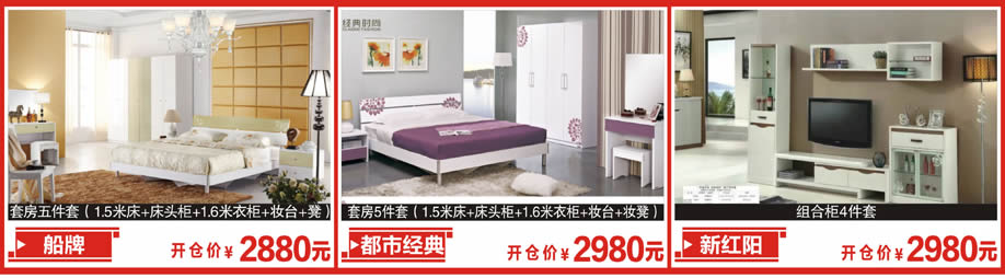 船牌，都市经典，新红阳，新大明家居，深圳家具卖场，家具网上商城