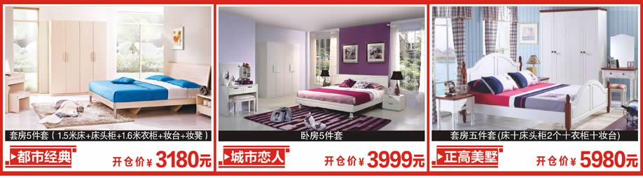 都市经典，城市恋人，正高美墅，新大明家居，深圳家具卖场，家具网上商城