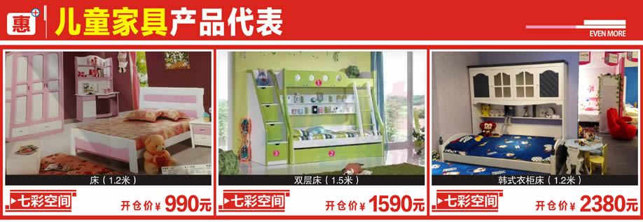 七彩空间，七彩空间，七彩空间，新大明家居，深圳家具卖场，家具网上商城