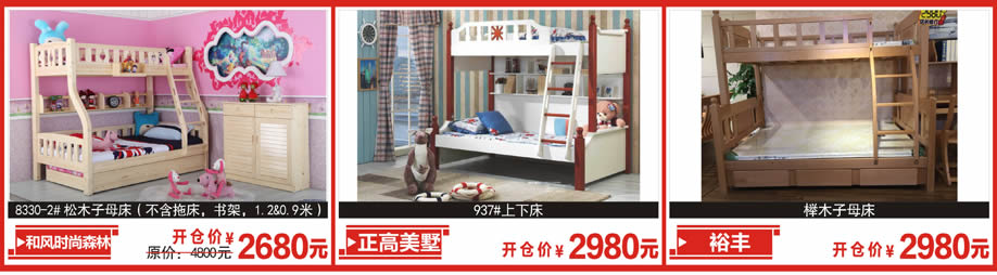 和风时尚森林，正高美墅，裕丰，新大明家居，深圳家具卖场，家具网上商城