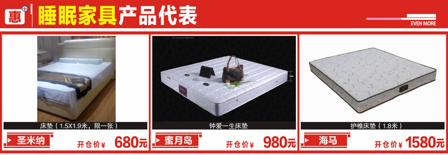 圣米纳，蜜月岛，海马，新大明家居，深圳家具卖场，家具网上商城