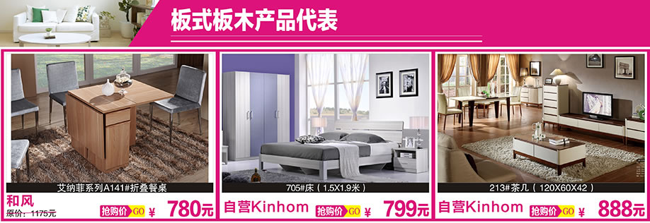 1.	和风，和风，宜木构思，天河香江家居，广州家具卖场，家具网上商城