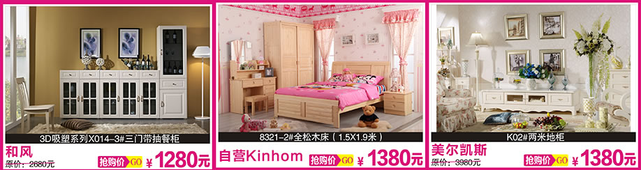 2.	美尔凯斯，和风，和风，天河香江家居，广州家具卖场，家具网上商城