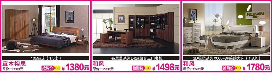 3.	正高美墅，我的e家，澳玛，天河香江家居，广州家具卖场，家具网上商城