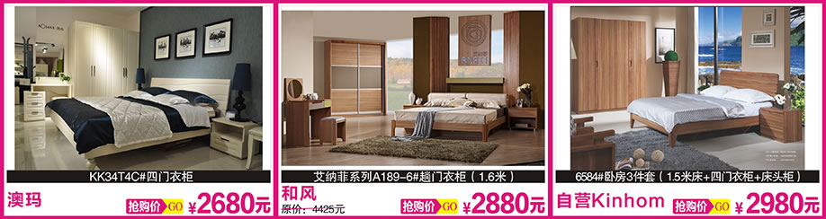 5.	和风，简道家，和风，天河香江家居，广州家具卖场，家具网上商城