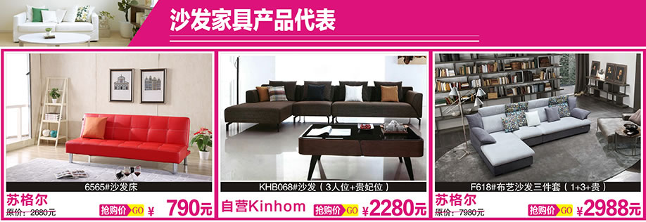1.	苏格尔，苏尔格，澳玛，天河香江家居，广州家具卖场，家具网上商城