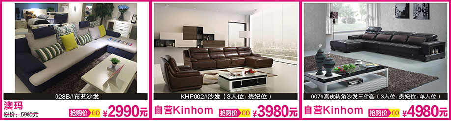 2.	利亚斯，芝华仕，蒂梵尼，天河香江家居，广州家具卖场，家具网上商城