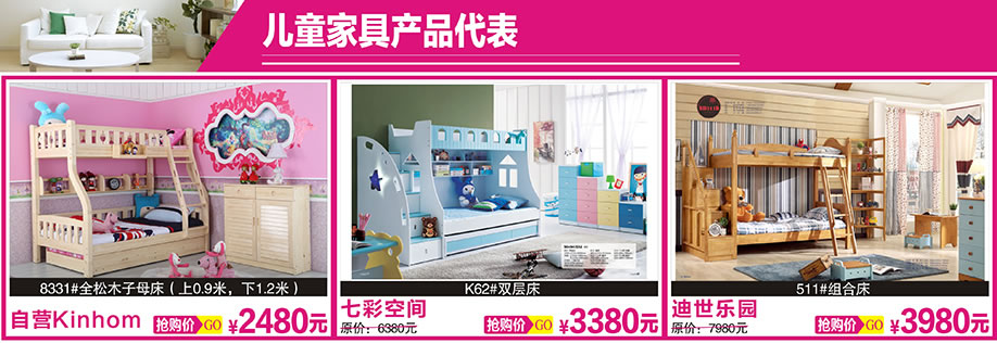 1.	七彩空间，迪世乐园，杰克丹尼，天河香江家居，广州家具卖场，家具网上商城