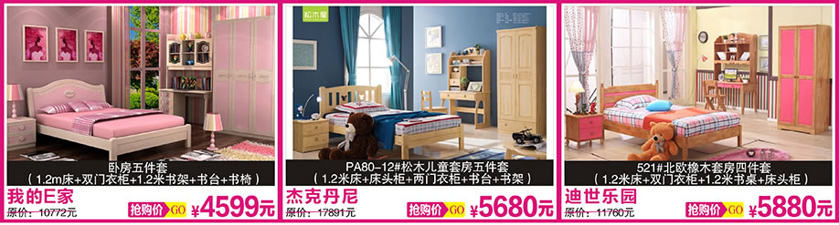 2.	迪世乐园，红树湾博览中心，天河香江家居，家具网上商城