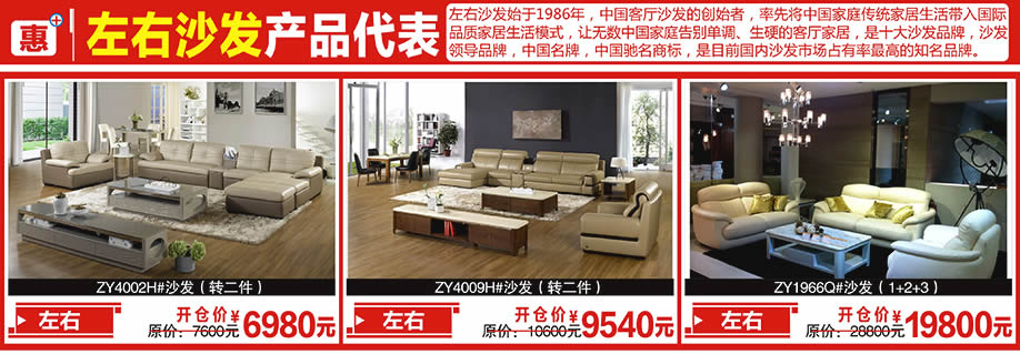 左右沙发，新大明家居，深圳家具卖场，家具网上商城