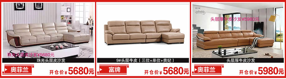 奥菲兰，富牌，奥菲兰，新大明家居，深圳家具卖场，家具网上商城