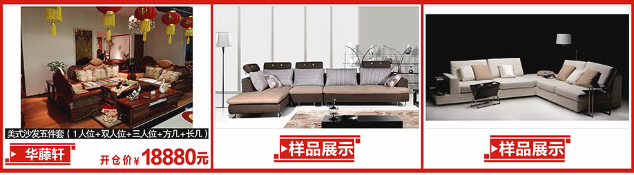 华腾轩，新大明家居，深圳家具卖场，家具网上商城