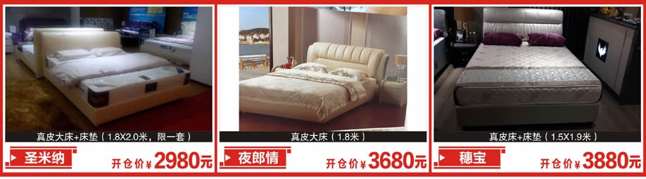 圣米纳，夜郎情，穗宝，新大明家居，深圳家具卖场，家具网上商城