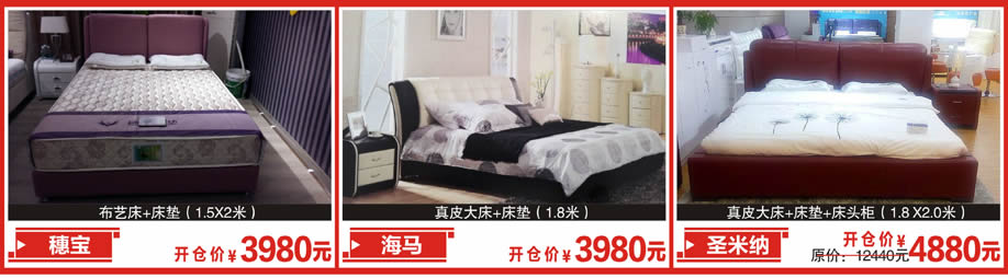 穗宝，海马，圣米纳，新大明家居，深圳家具卖场，家具网上商城