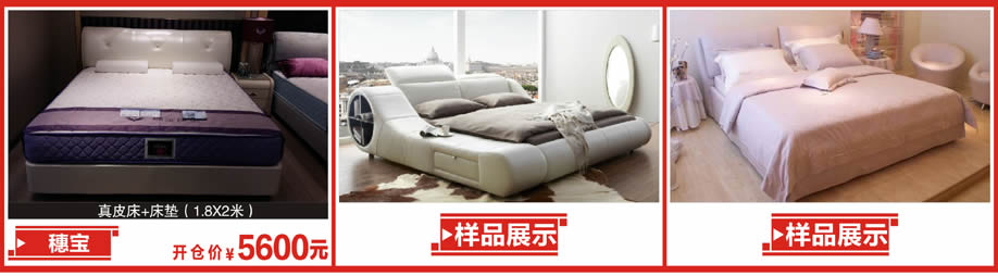 穗宝，新大明家居，深圳家具卖场，家具网上商城