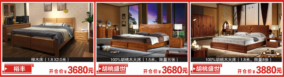 裕丰，胡桃盛世，胡桃盛世，新大明家居，深圳家具卖场，家具网上商城