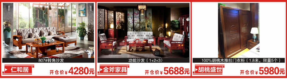 仁和居，金斧家具，胡桃盛世，新大明家居，深圳家具卖场，家具网上商城