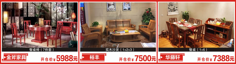 金斧家具，裕丰，华腾轩，新大明家居，深圳家具卖场，家具网上商城