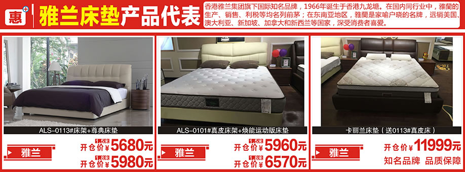 雅兰，新大明家居，深圳家具卖场，家具网上商城