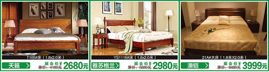 天籁，雅苏格兰，澳铠，红树湾首届家博会番禺大道店，广州家具卖场，家具网上商城