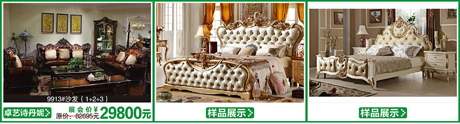 卓艺诗丹妮，红树湾首届家博会番禺大道店，广州家具卖场，家具网上商城