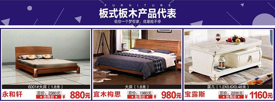 永和轩，宜木构思，宝露斯，阳光365家具广场，深圳家具卖场，家具网上商场