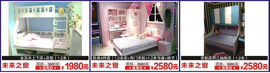 未来之窗，阳光365家具广场，深圳家具卖场，家具网上商场