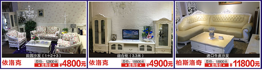 依洛克，波斯洛奇，阳光365家具广场，深圳家具卖场，家具网上商场