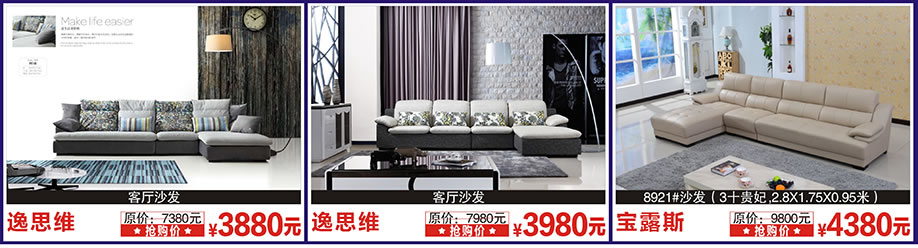 逸思维，逸思维，宝露斯，阳光365家具广场，深圳家具卖场，家具网上商场