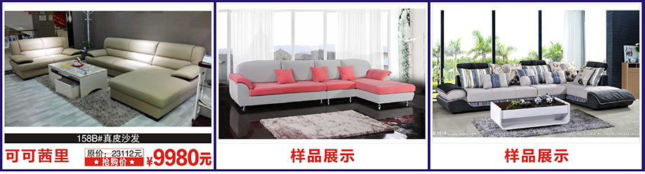 可可茜里，阳光365家具广场，深圳家具卖场，家具网上商场