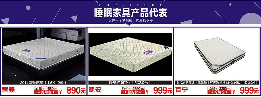 茜美，晚安，百宁，阳光365家具广场，深圳家具卖场，家具网上商场