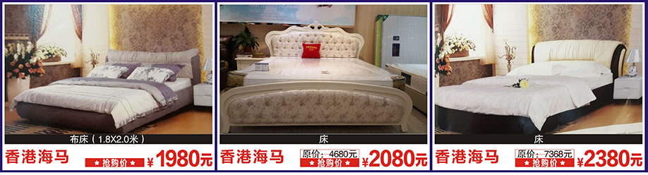 香港海马，香港海马，香港海马，阳光365家具广场，深圳家具卖场，家具网上商场