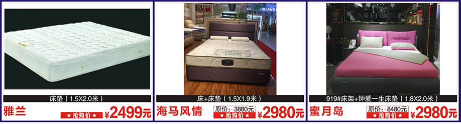 雅兰，海马风情，蜜月岛，阳光365家具广场，深圳家具卖场，家具网上商场