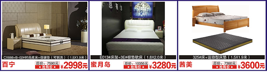 百宁，蜜月岛，茜美，阳光365家具广场，深圳家具卖场，家具网上商场