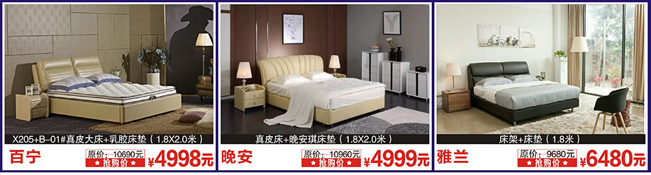 百宁，晚安，雅兰，阳光365家具广场，深圳家具卖场，家具网上商场