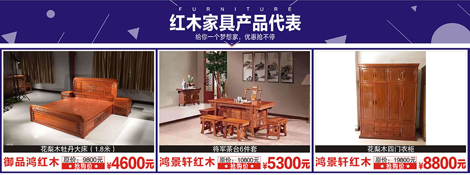 御品鸿红木，鸿景轩红木，阳光365家具广场，深圳家具卖场，家具网上商场