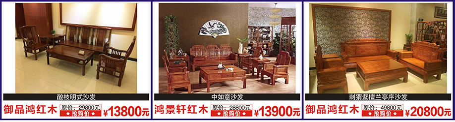 御品鸿红木，鸿景轩红木，阳光365家具广场，深圳家具卖场，家具网上商场