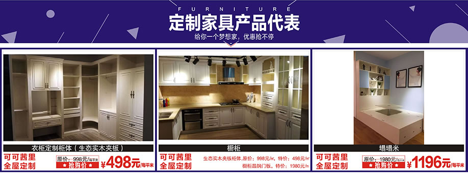 可可茜里全屋定制，阳光365家具广场，深圳家具卖场，家具网上商场