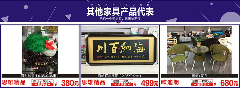 思雄精品，欧迪朗，阳光365家具广场，深圳家具卖场，家具网上商场