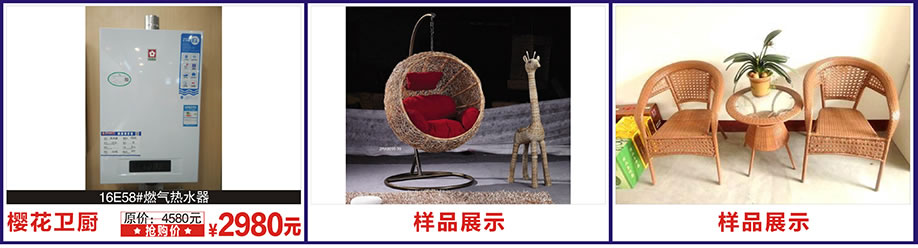 樱花卫厨，阳光365家具广场，深圳家具卖场，家具网上商场