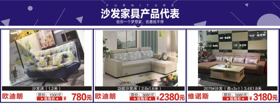 欧迪朗，欧迪朗，维诺斯，阳光365家具广场，深圳家具卖场，家具网上商场